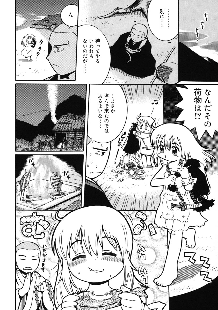 [國津武士] 幼術師