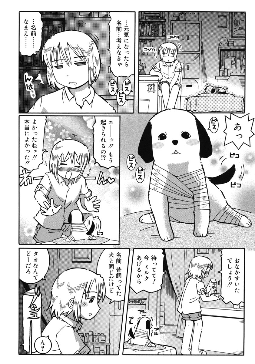 [國津武士] 幼術師