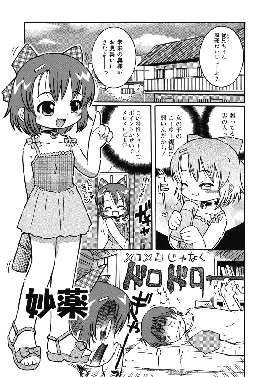 [國津武士] 幼術師