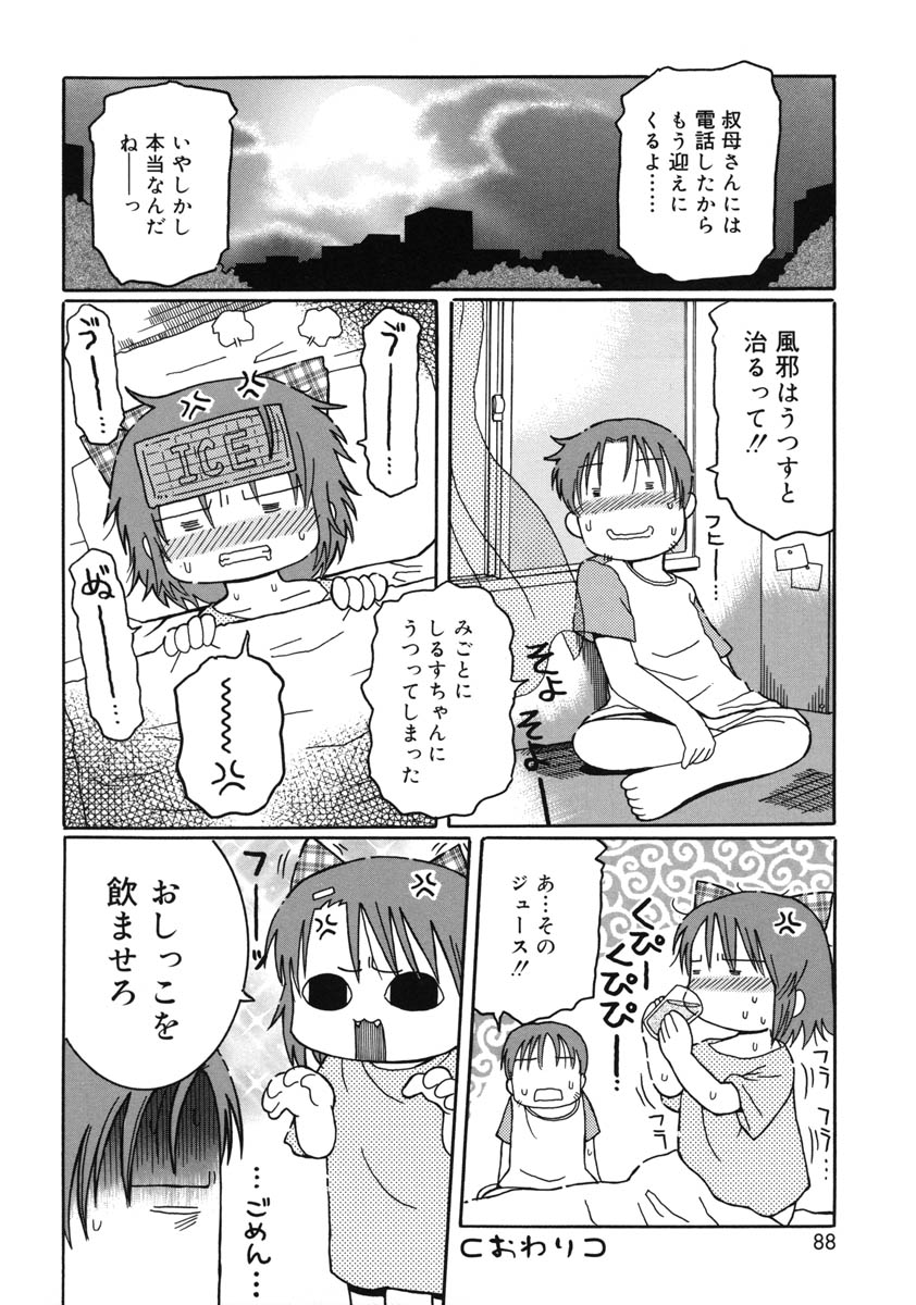 [國津武士] 幼術師