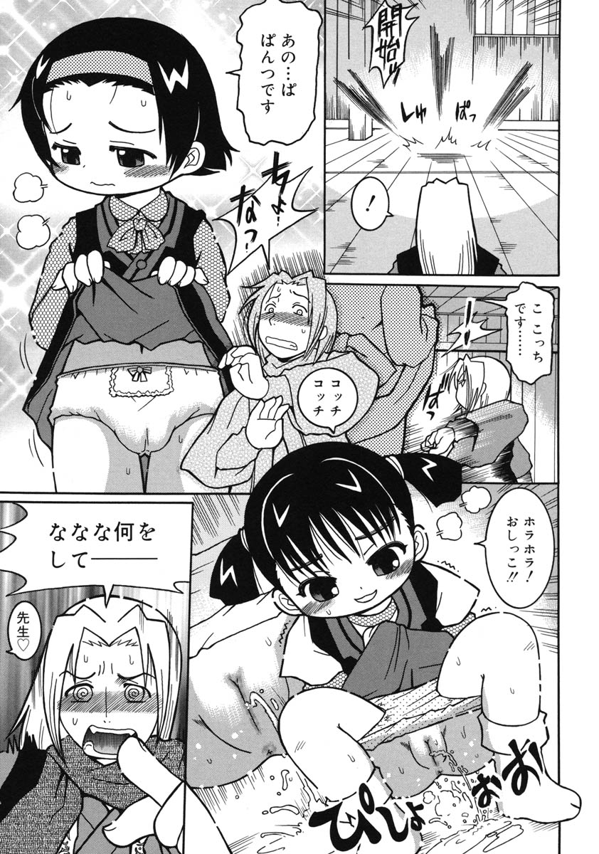 [國津武士] 幼術師