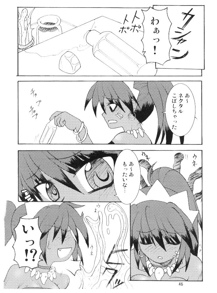 (サンクリ36) [(有)化野水産 (いっしたいら)] 14グルイ (世界樹の迷宮)
