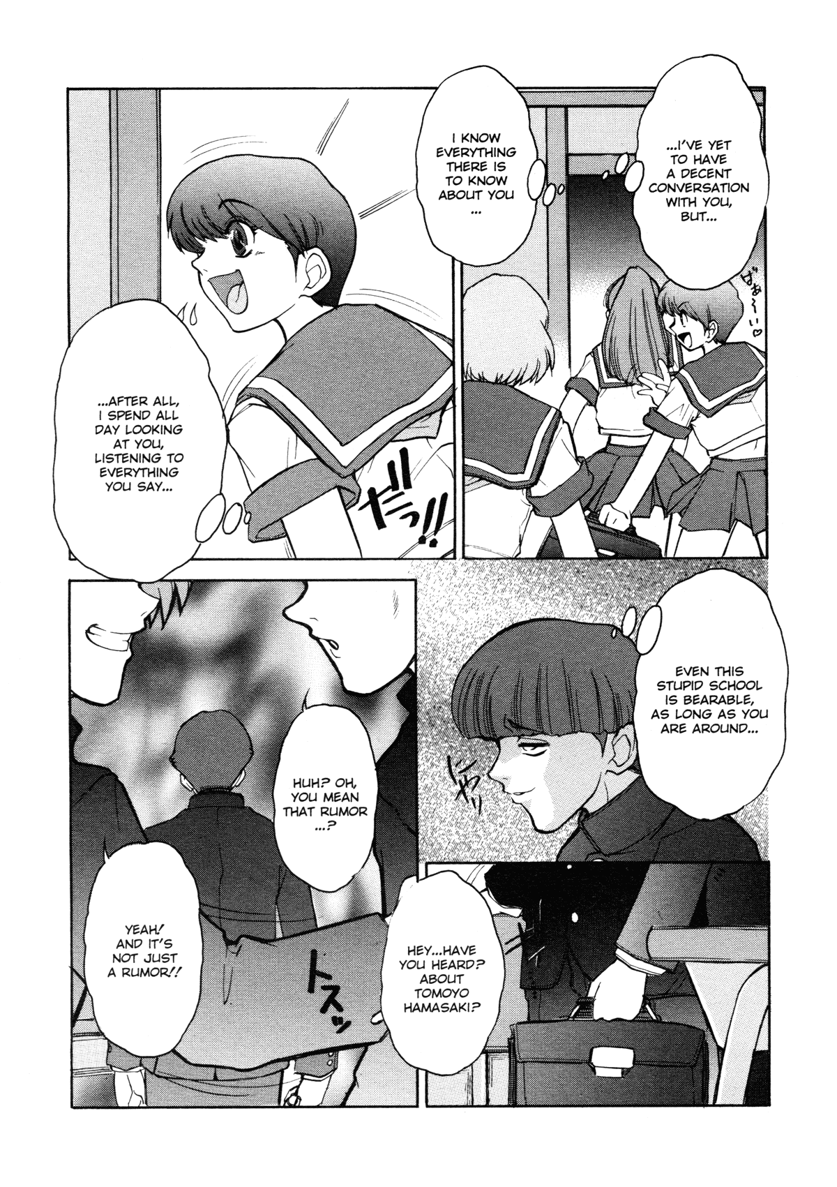 [十羽織ましゅまろ] Patriot [英訳]