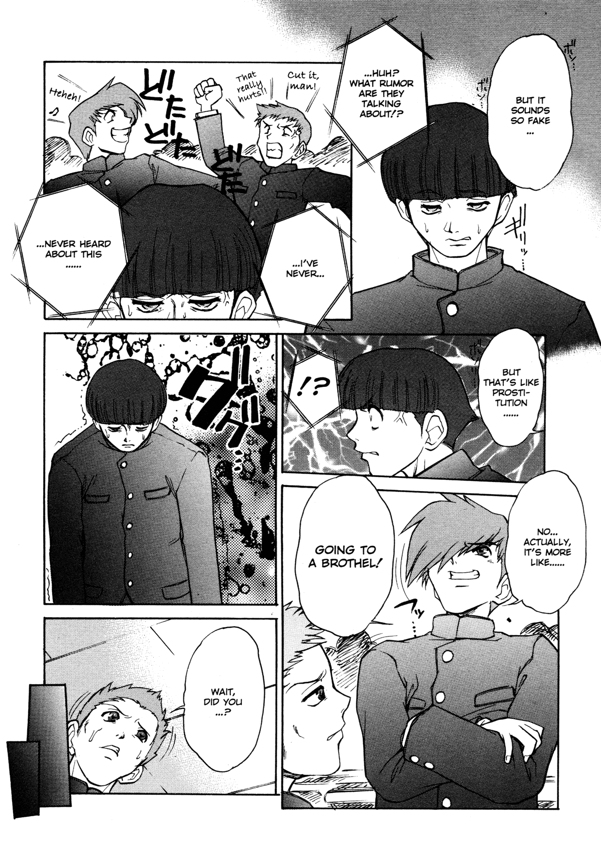 [十羽織ましゅまろ] Patriot [英訳]