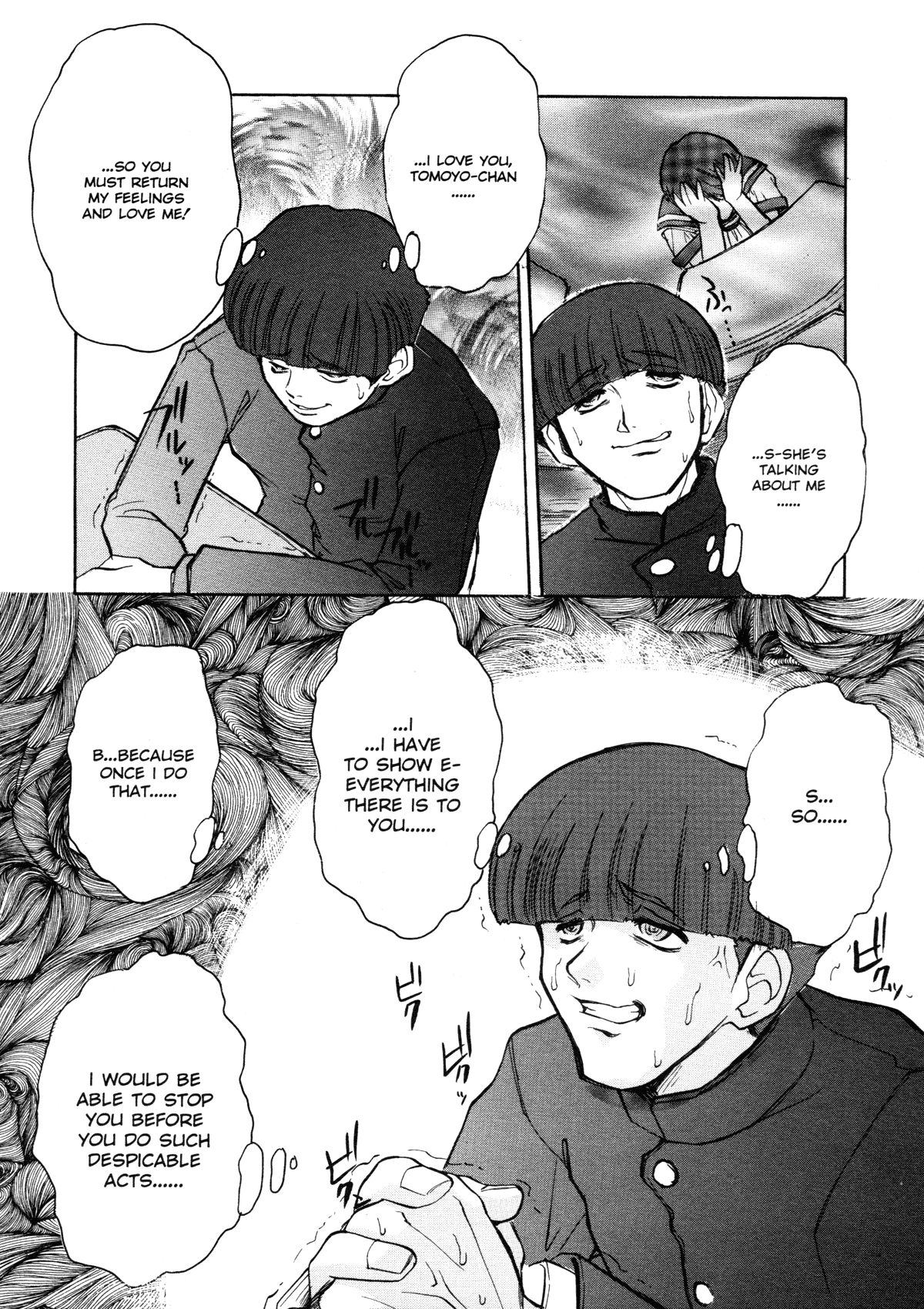 [十羽織ましゅまろ] Patriot [英訳]