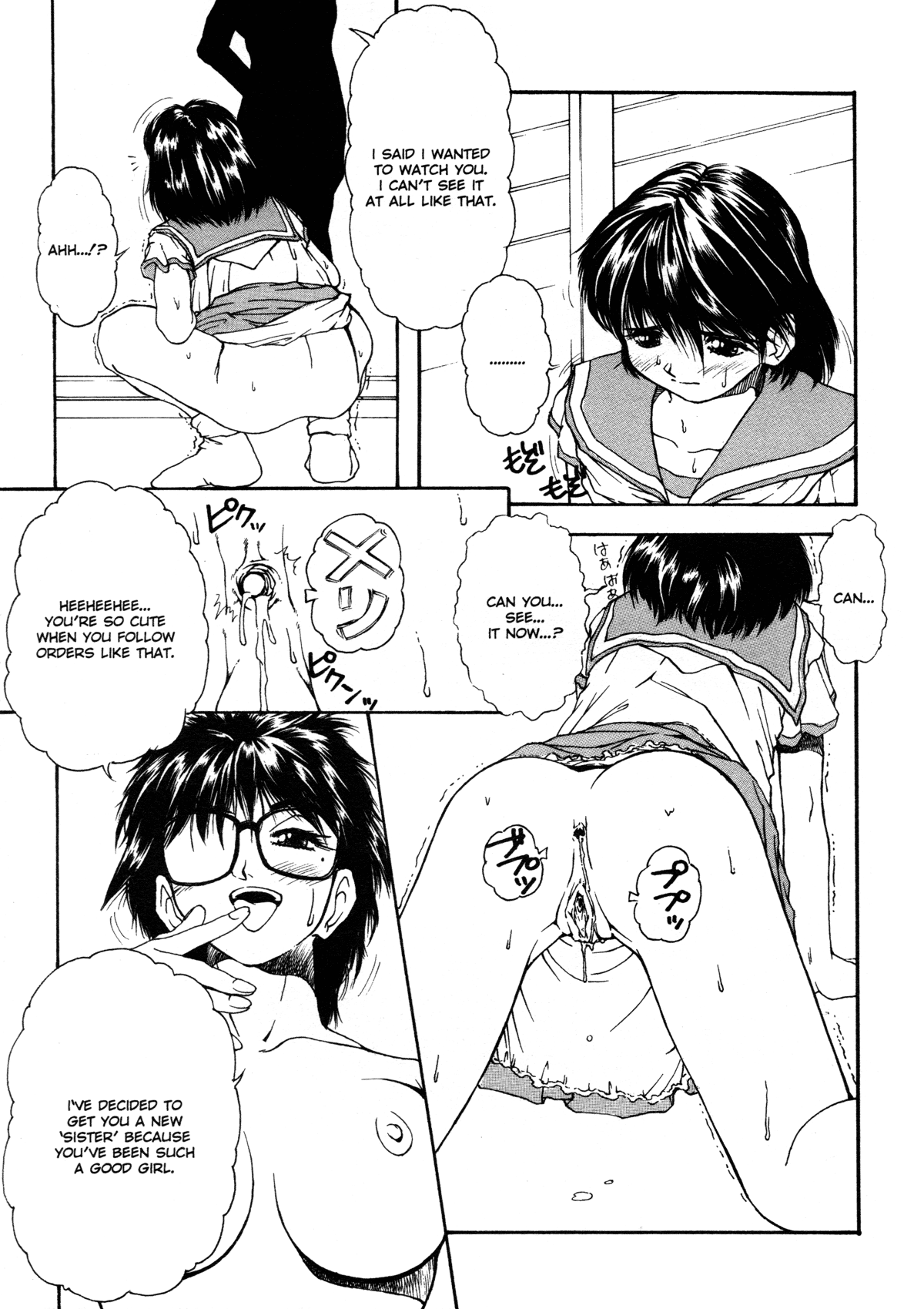 [十羽織ましゅまろ] Patriot [英訳]