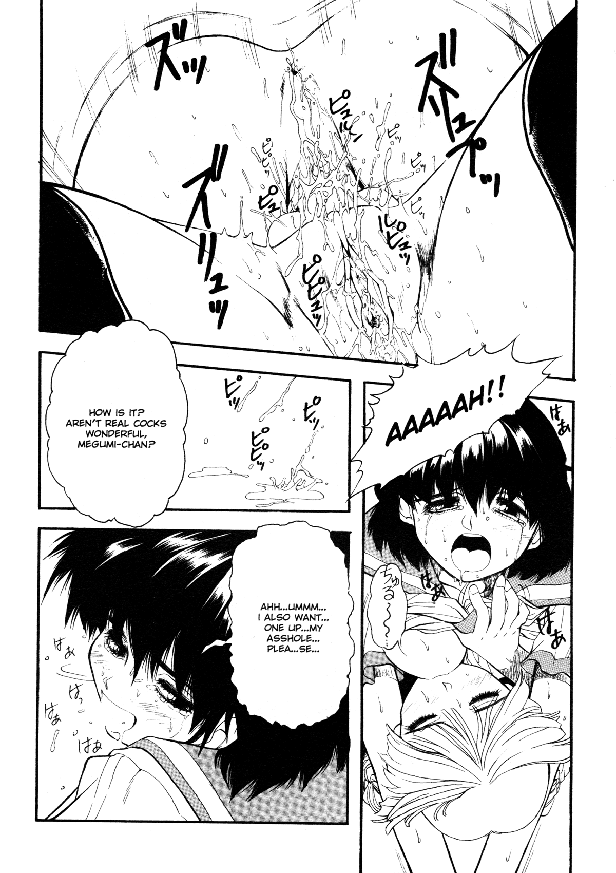 [十羽織ましゅまろ] Patriot [英訳]
