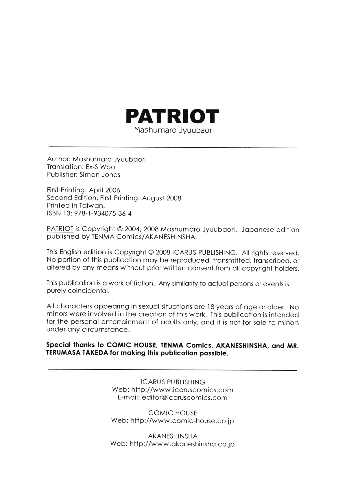 [十羽織ましゅまろ] Patriot [英訳]