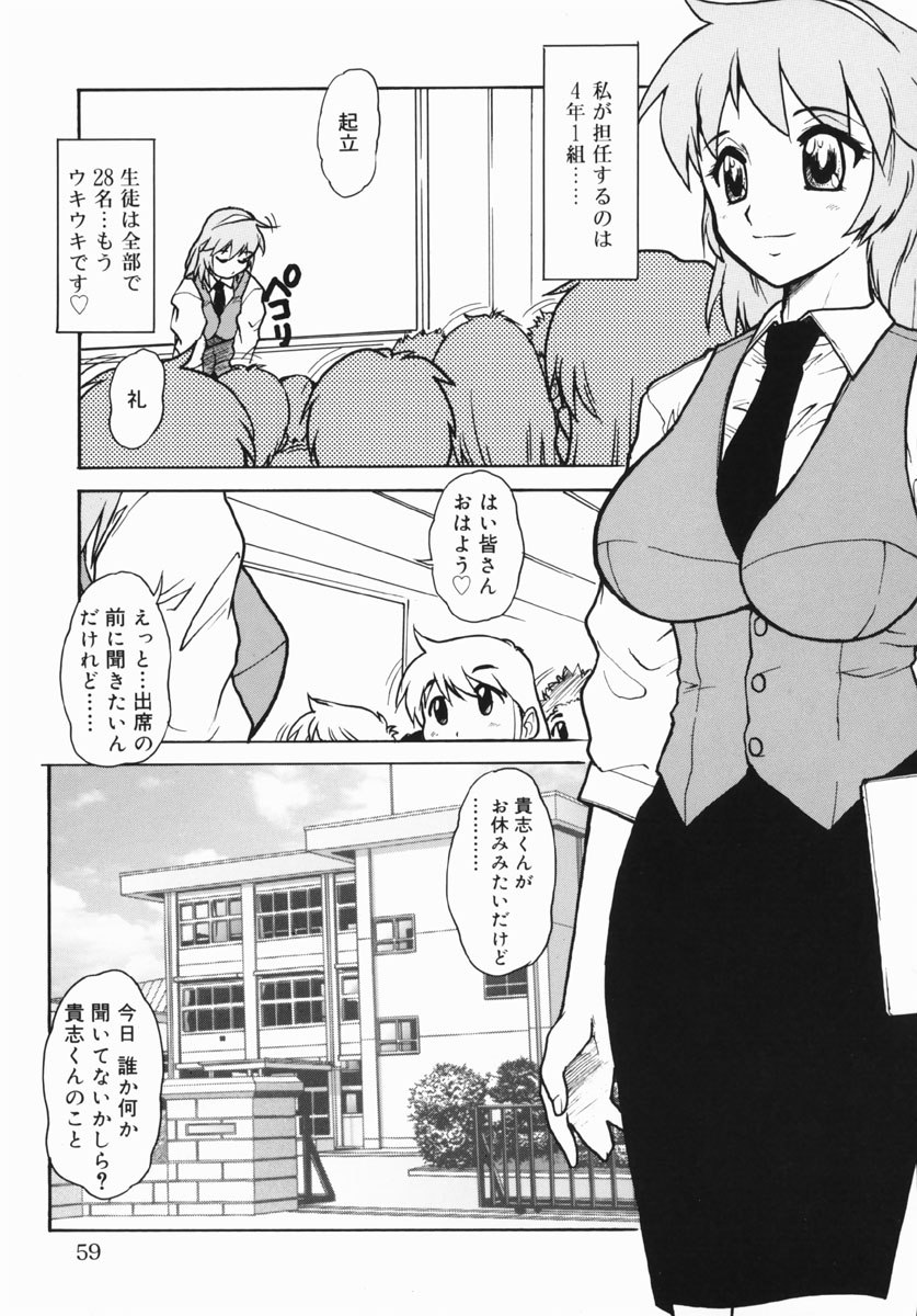 [十羽織ましゅまろ] Patriot [英訳]