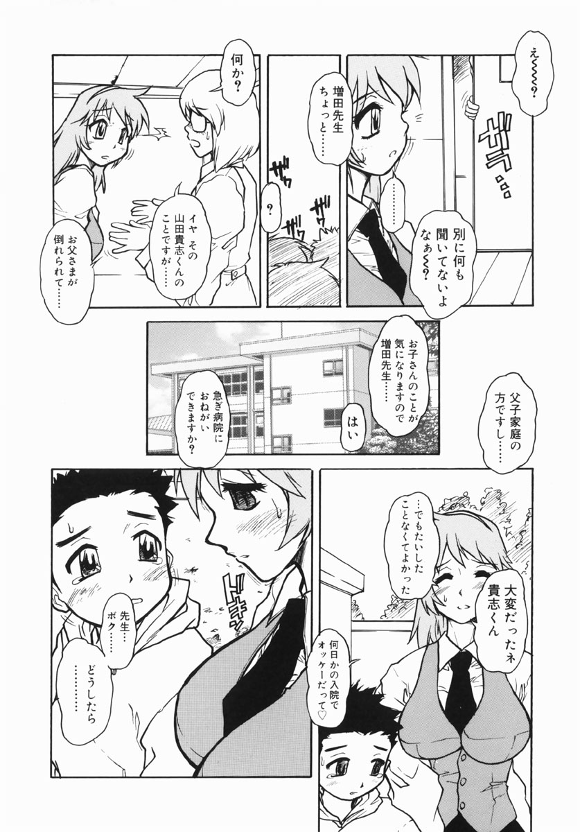 [十羽織ましゅまろ] Patriot [英訳]