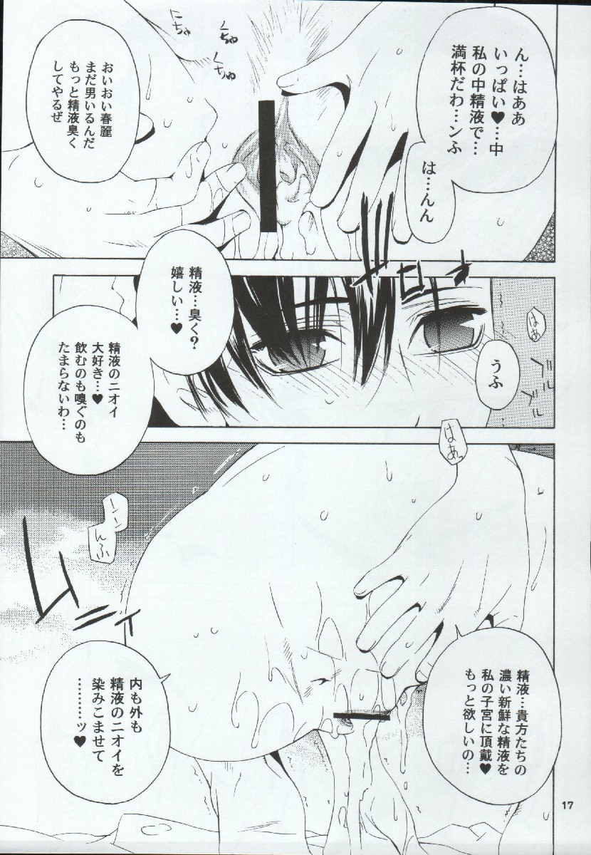 [紅茶屋 (大塚子虎)] 天衣無縫7 (ストリートファイター)
