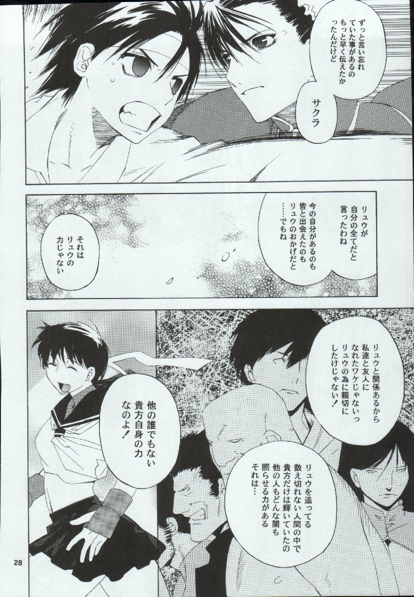 [紅茶屋 (大塚子虎)] 天衣無縫7 (ストリートファイター)
