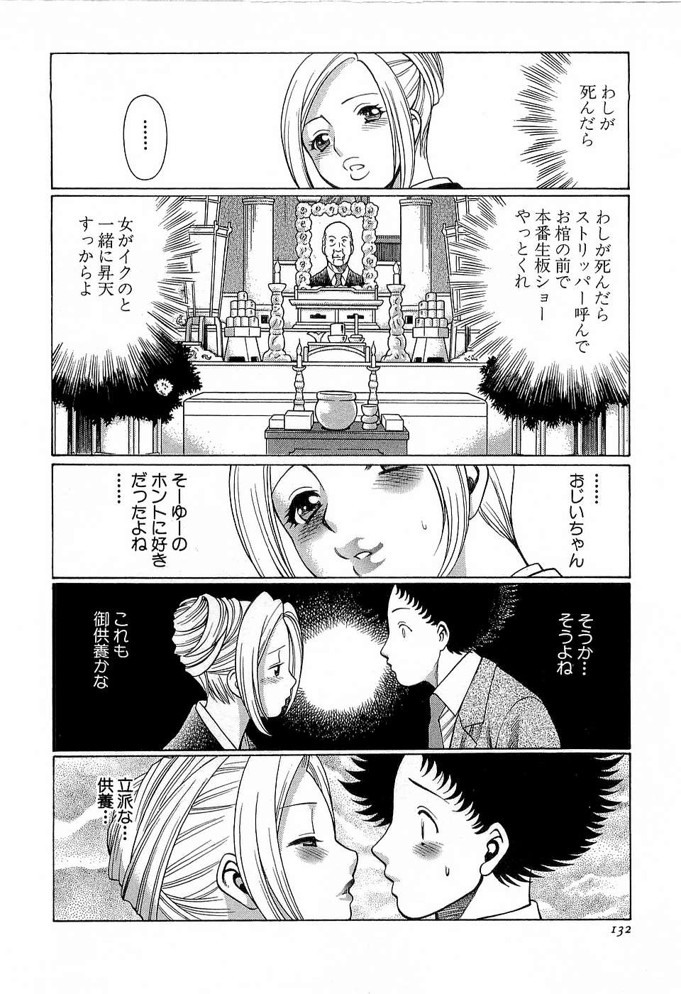 [環望] 七色可憐×3 コスプレコンプレックス