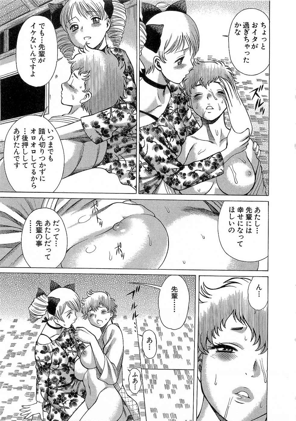 [環望] 七色可憐×3 コスプレコンプレックス