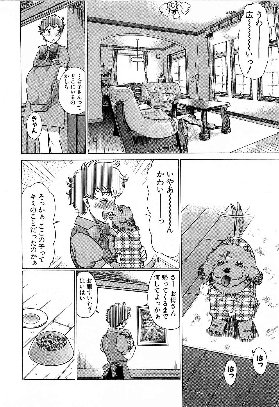 [環望] 七色可憐×3 コスプレコンプレックス