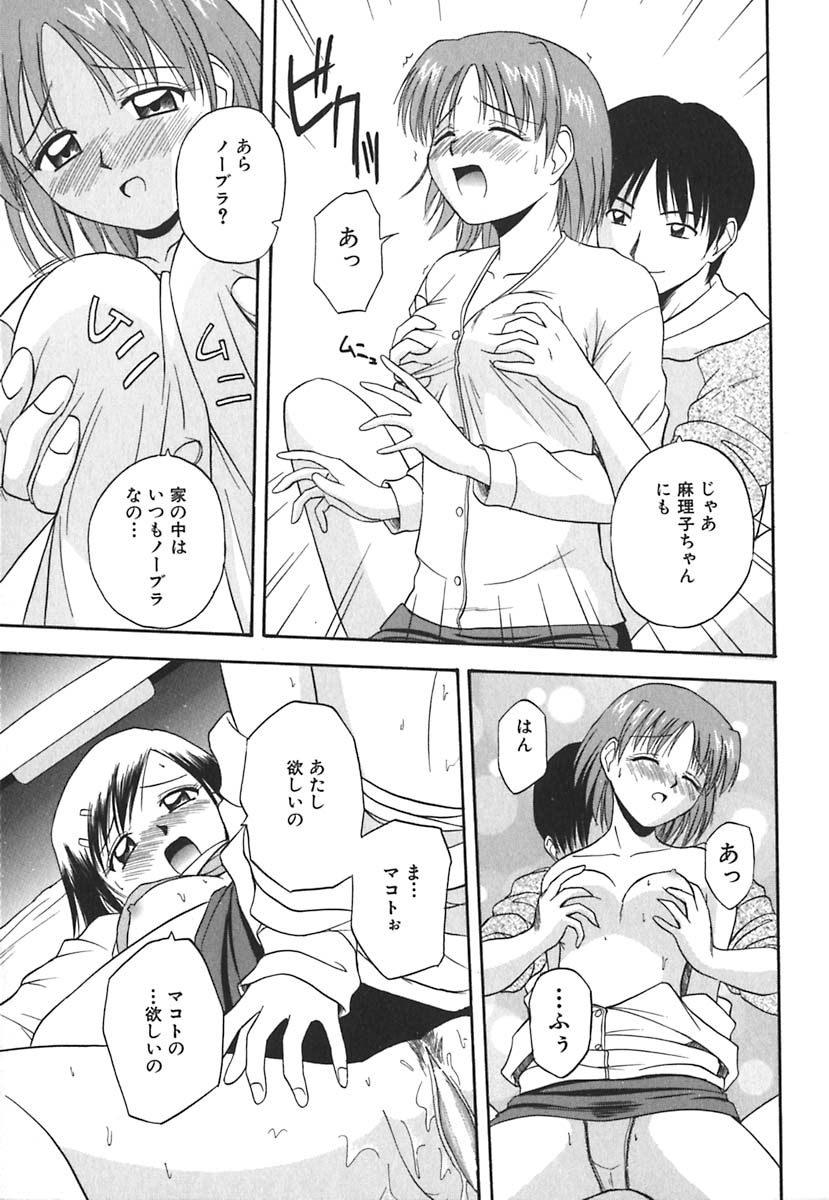 [佐藤茶菓子] 裸でランチ
