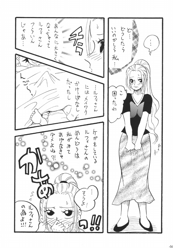 [銀桃堂 (みたさとみ)] 航海日誌01 (ワンピース)