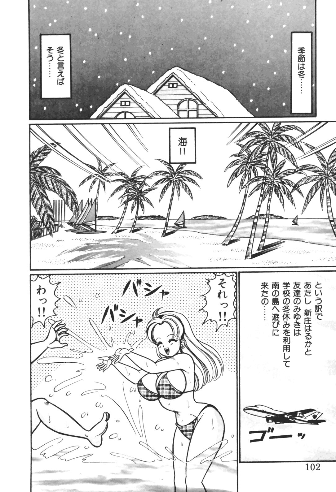 [わたなべわたる] おしえてあげる♥
