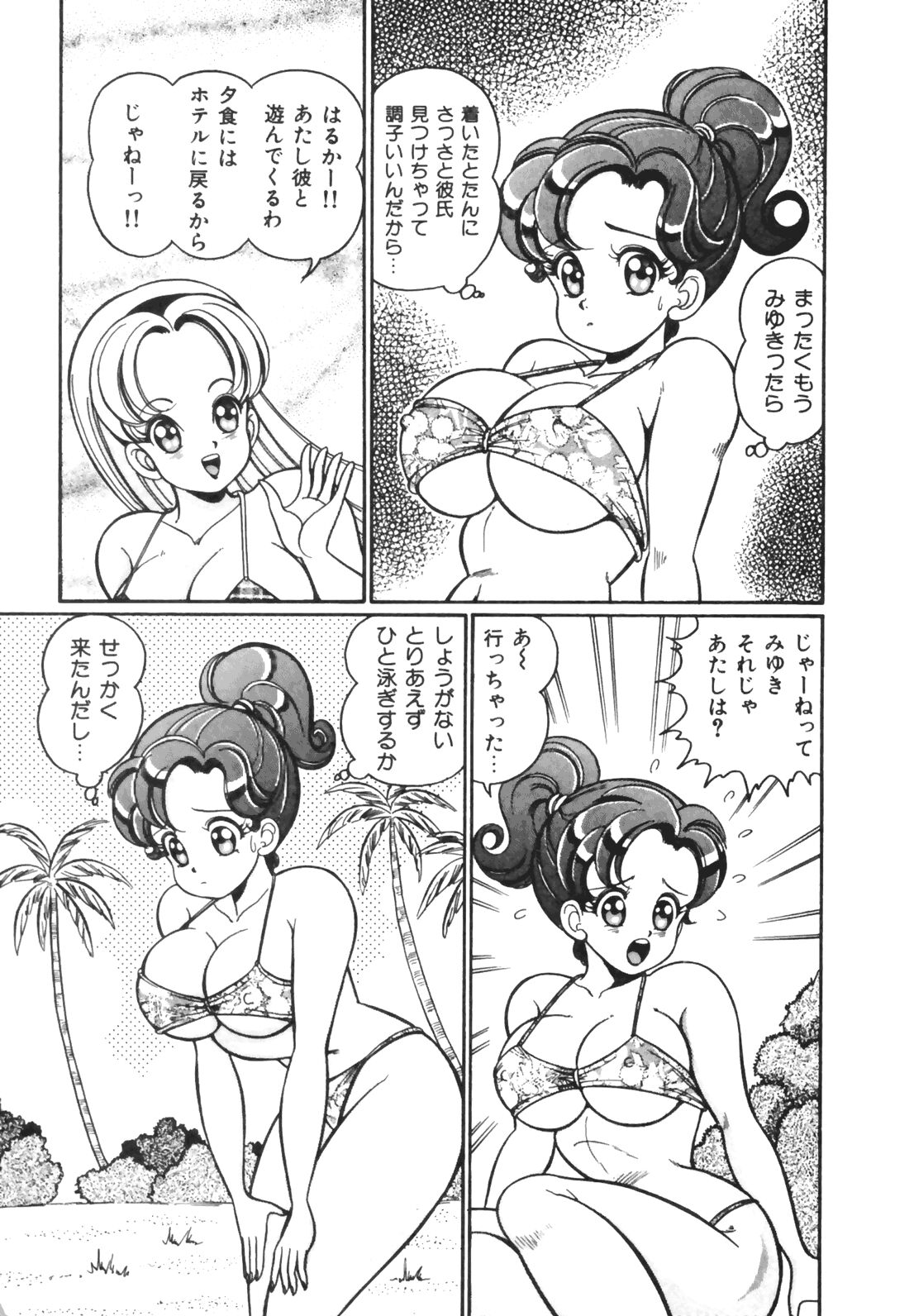 [わたなべわたる] おしえてあげる♥