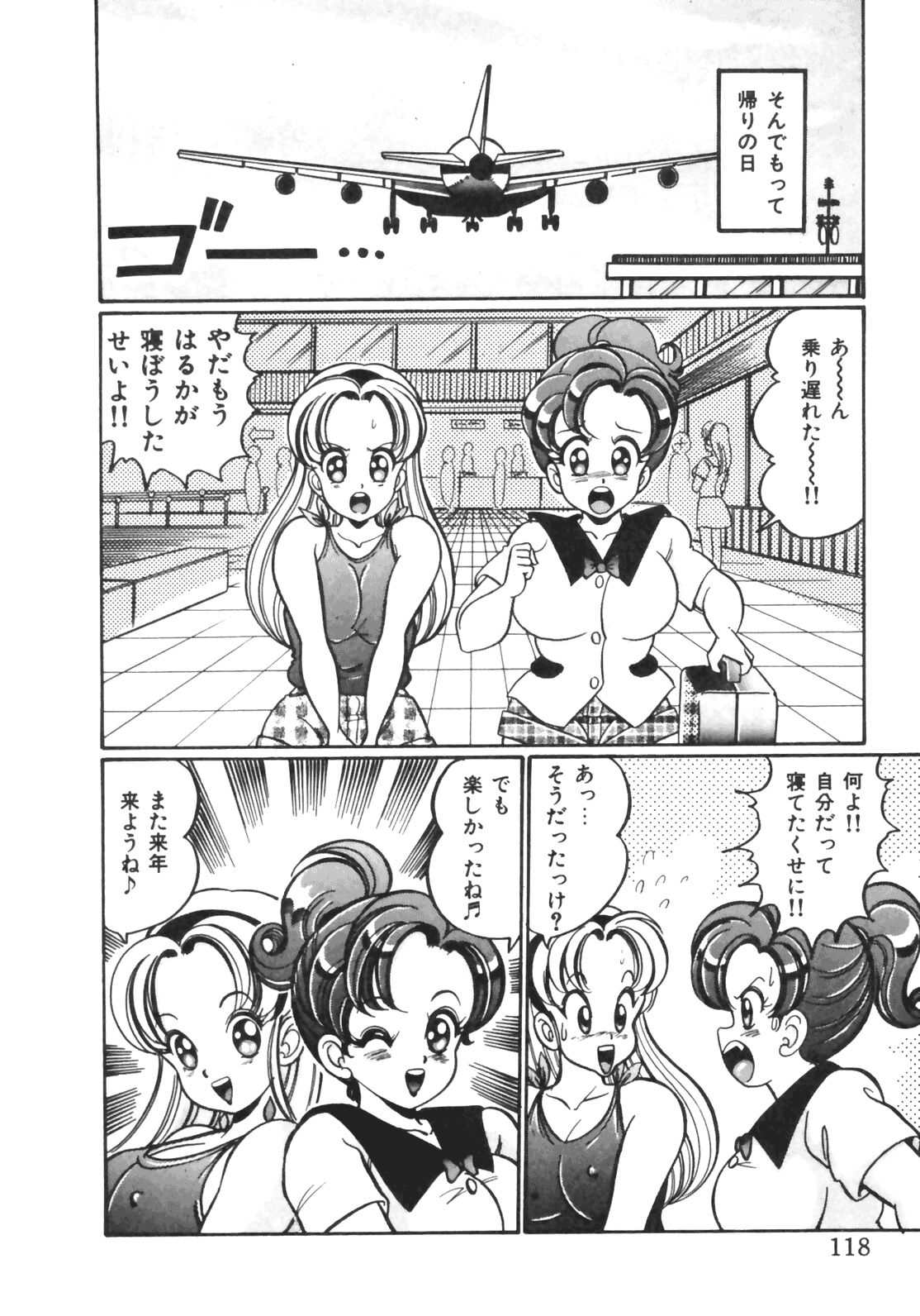 [わたなべわたる] おしえてあげる♥