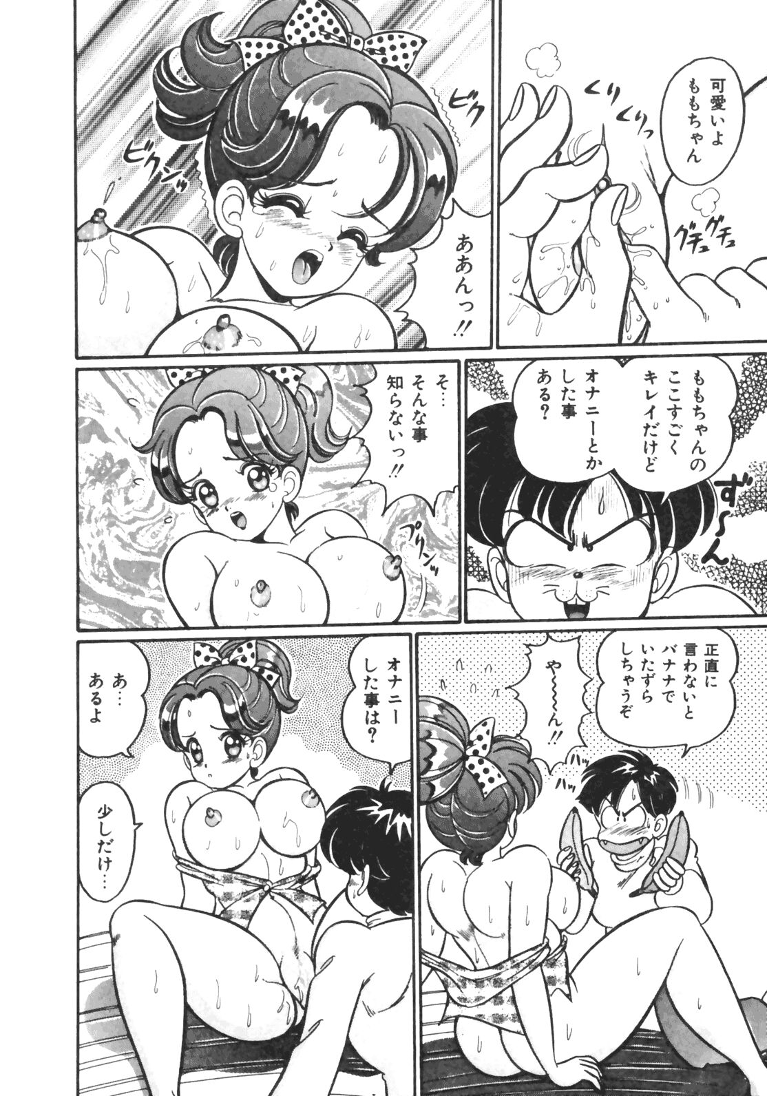 [わたなべわたる] おしえてあげる♥