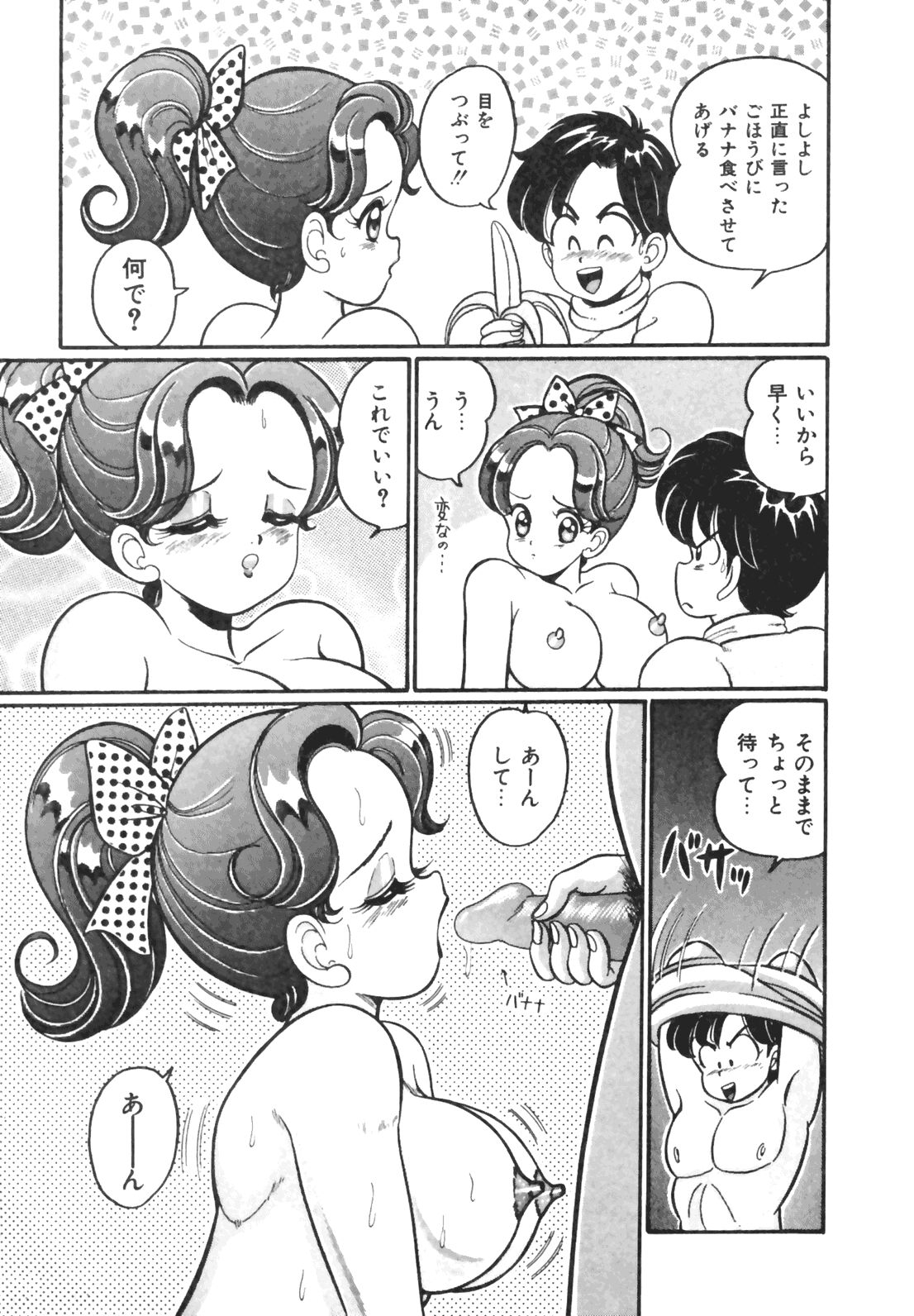 [わたなべわたる] おしえてあげる♥