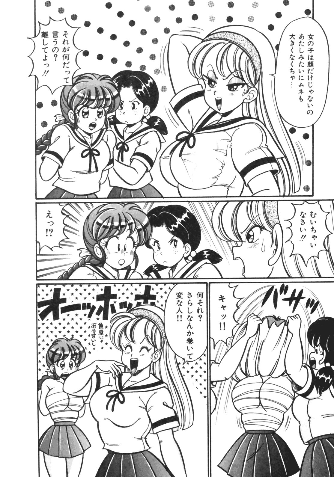 [わたなべわたる] おしえてあげる♥
