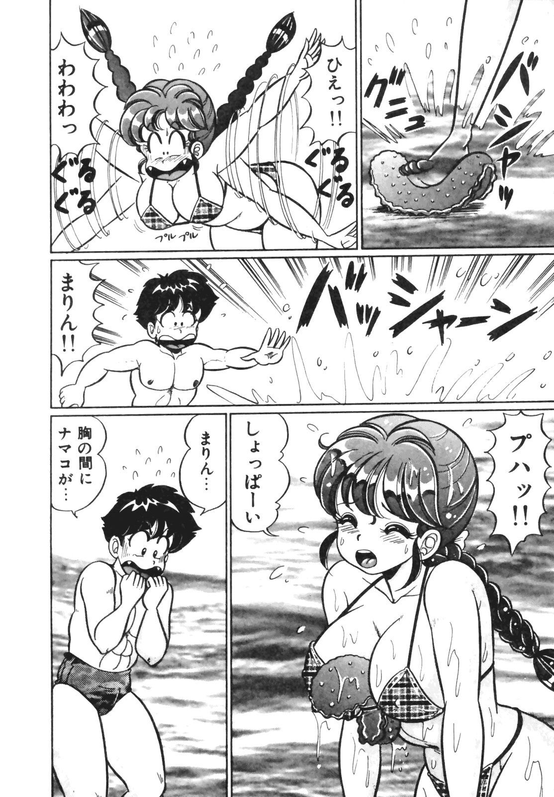 [わたなべわたる] おしえてあげる♥