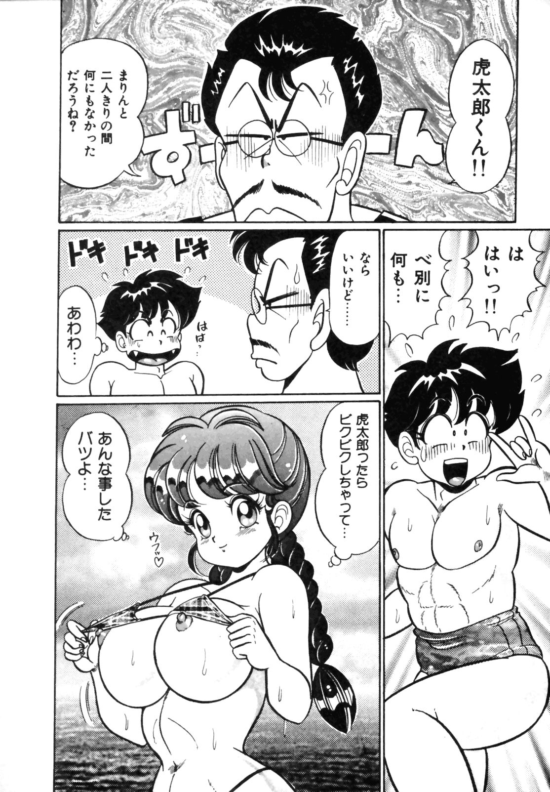 [わたなべわたる] おしえてあげる♥