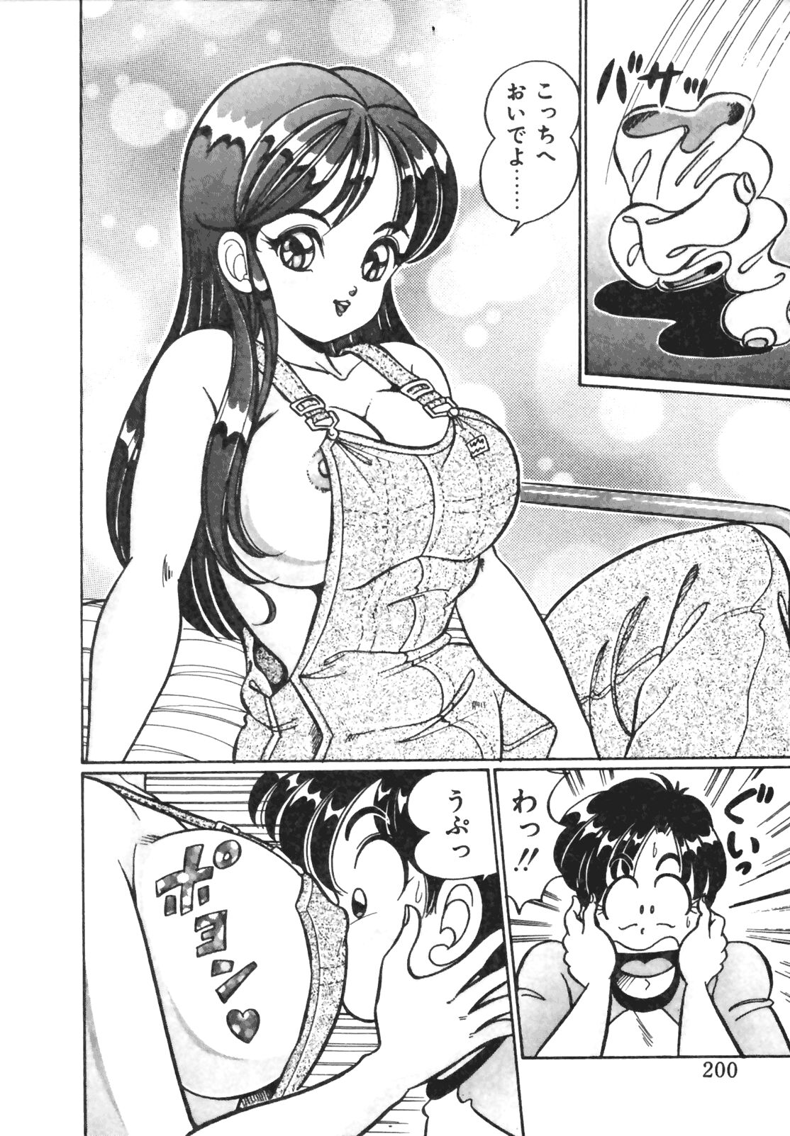 [わたなべわたる] おしえてあげる♥