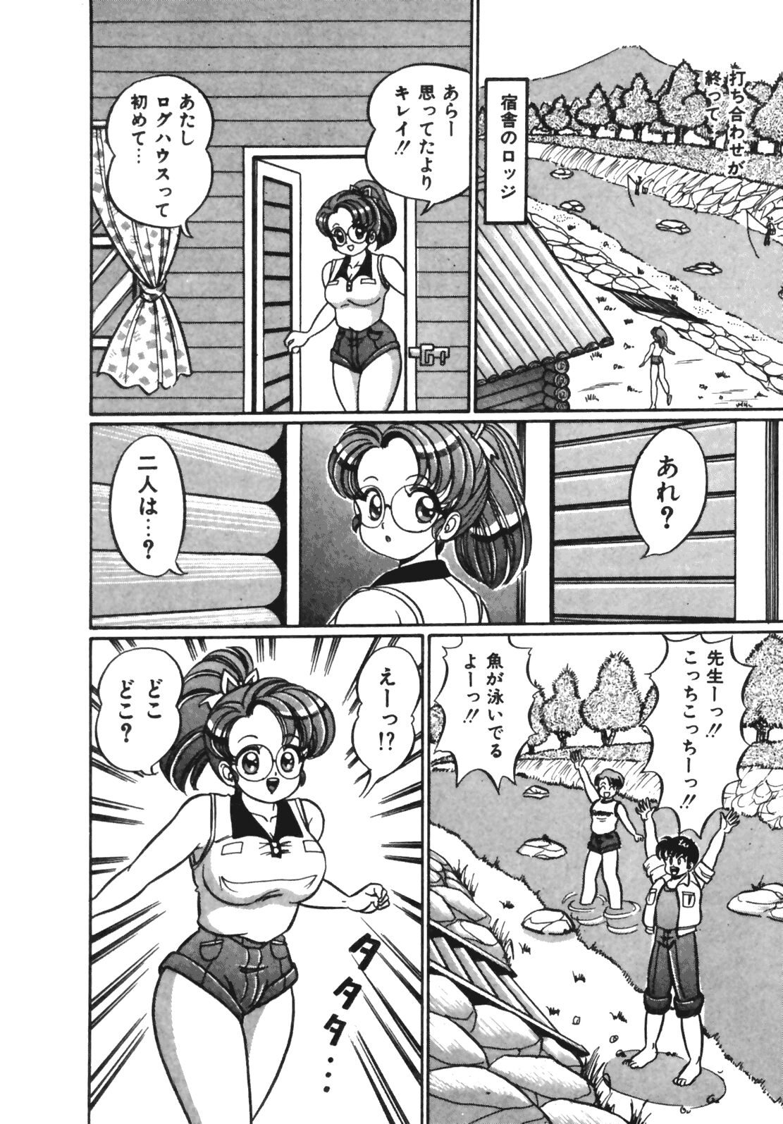 [わたなべわたる] おしえてあげる♥