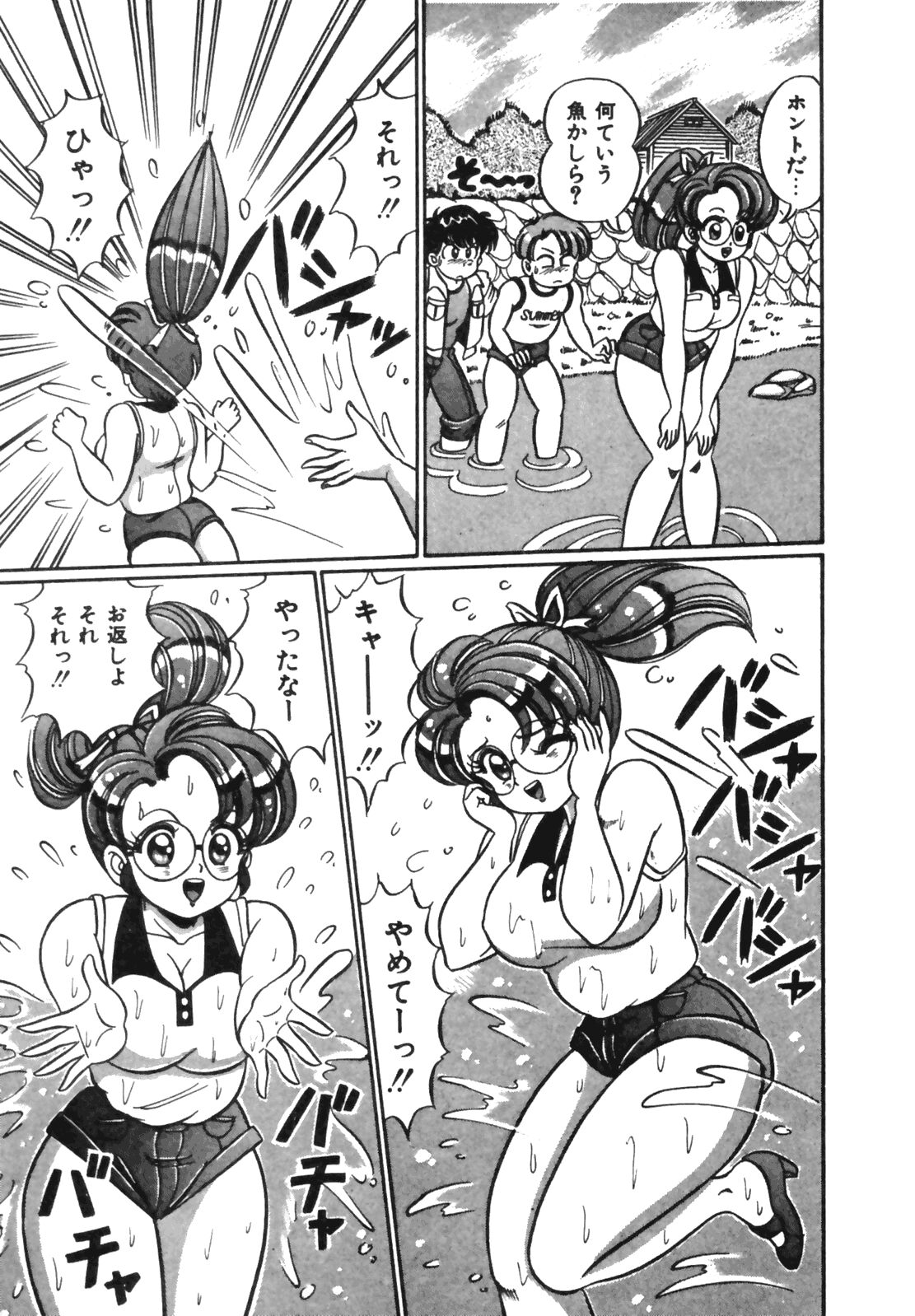 [わたなべわたる] おしえてあげる♥