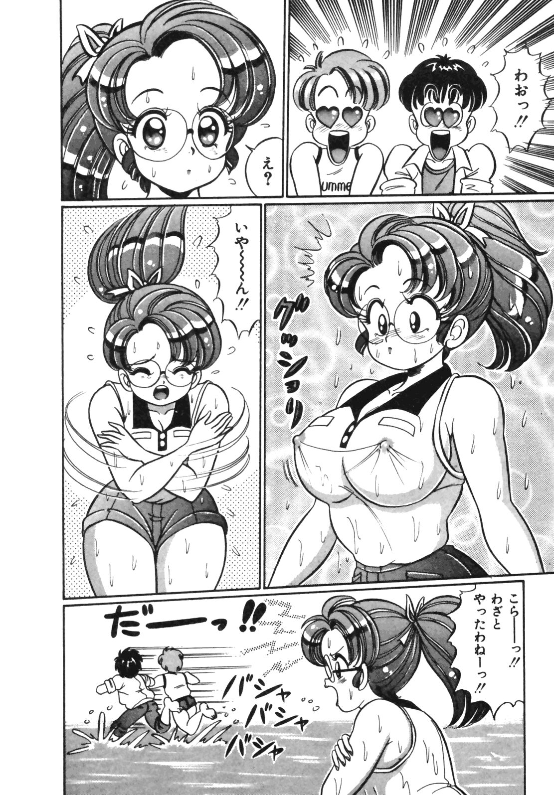 [わたなべわたる] おしえてあげる♥