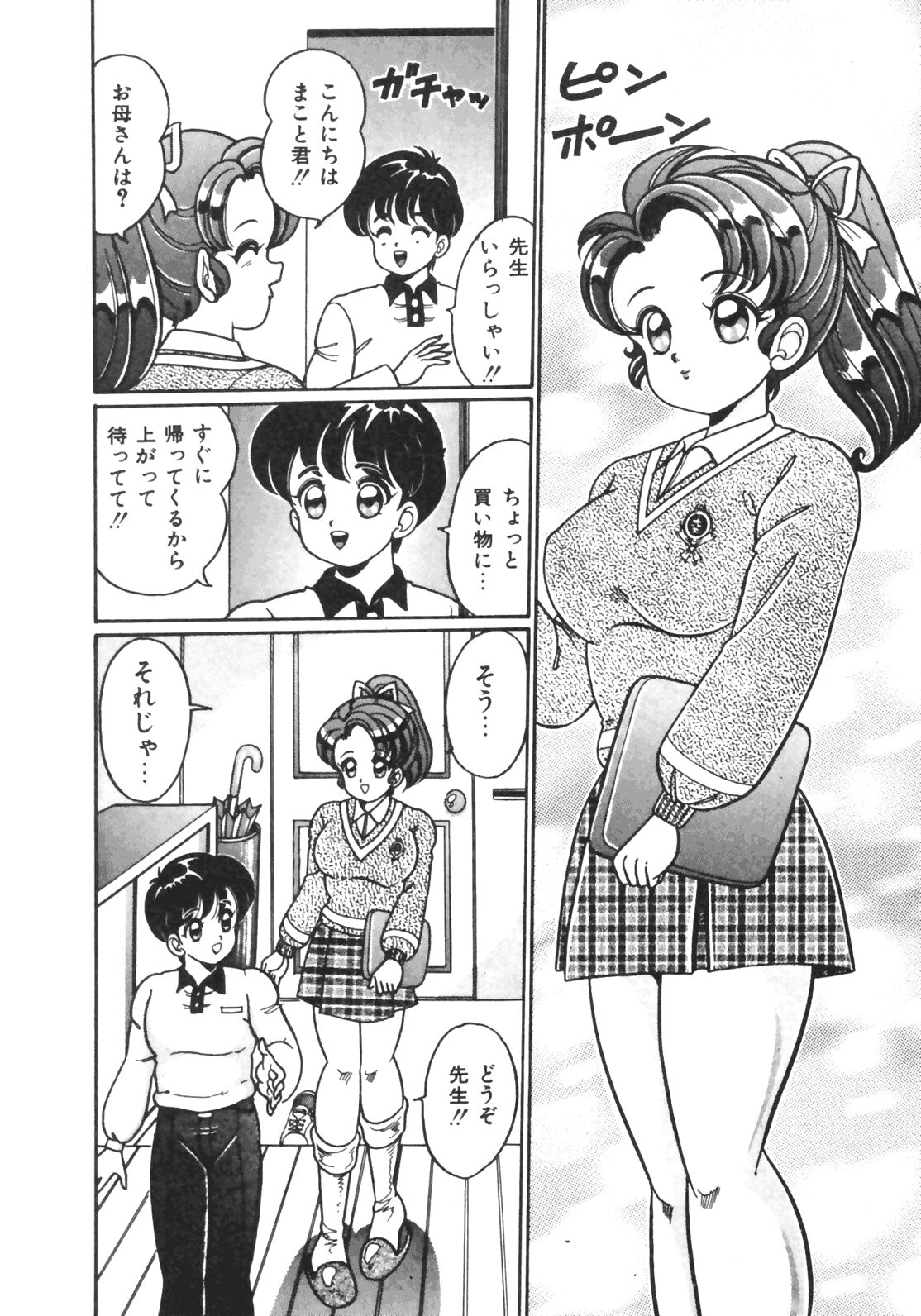 [わたなべわたる] おしえてあげる♥