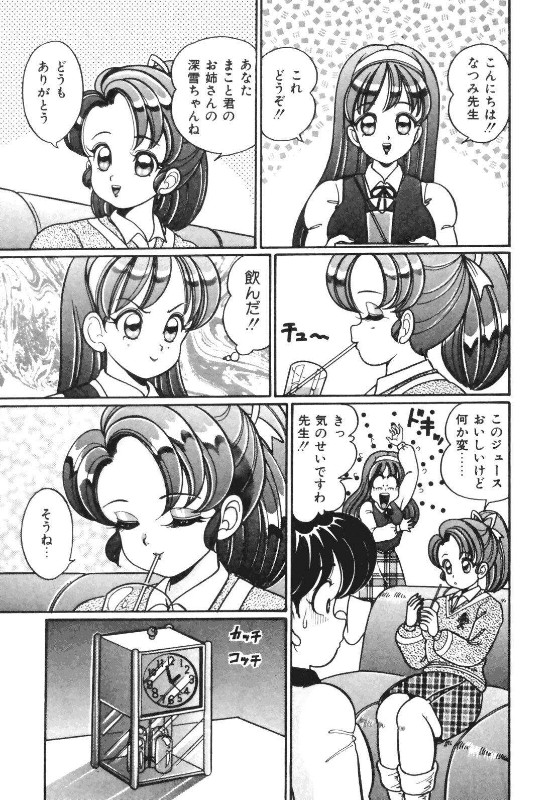 [わたなべわたる] おしえてあげる♥
