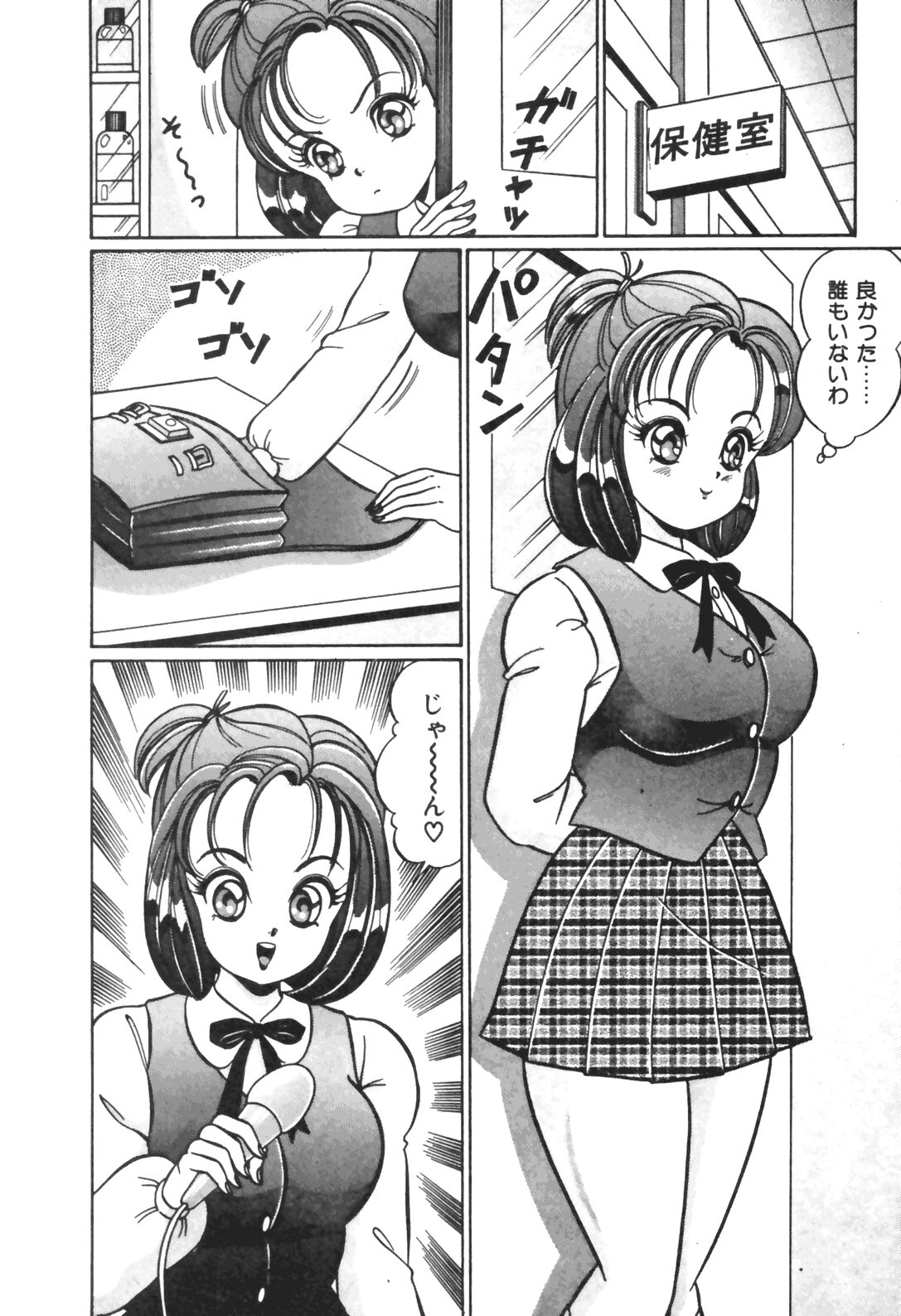 [わたなべわたる] おしえてあげる♥