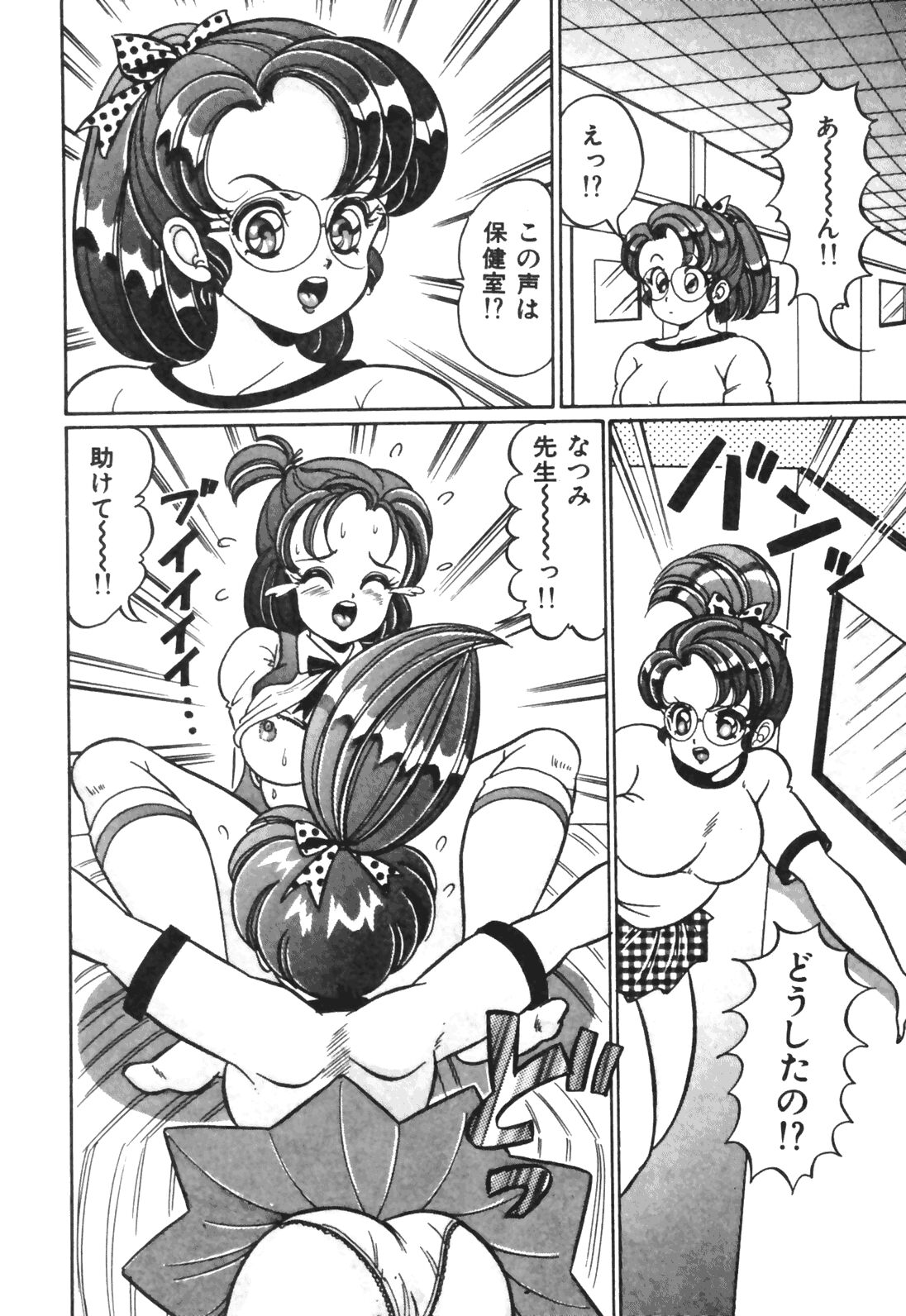 [わたなべわたる] おしえてあげる♥