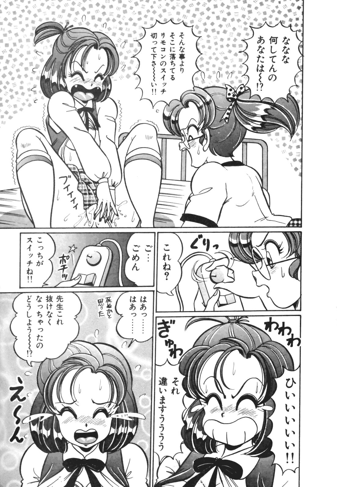 [わたなべわたる] おしえてあげる♥