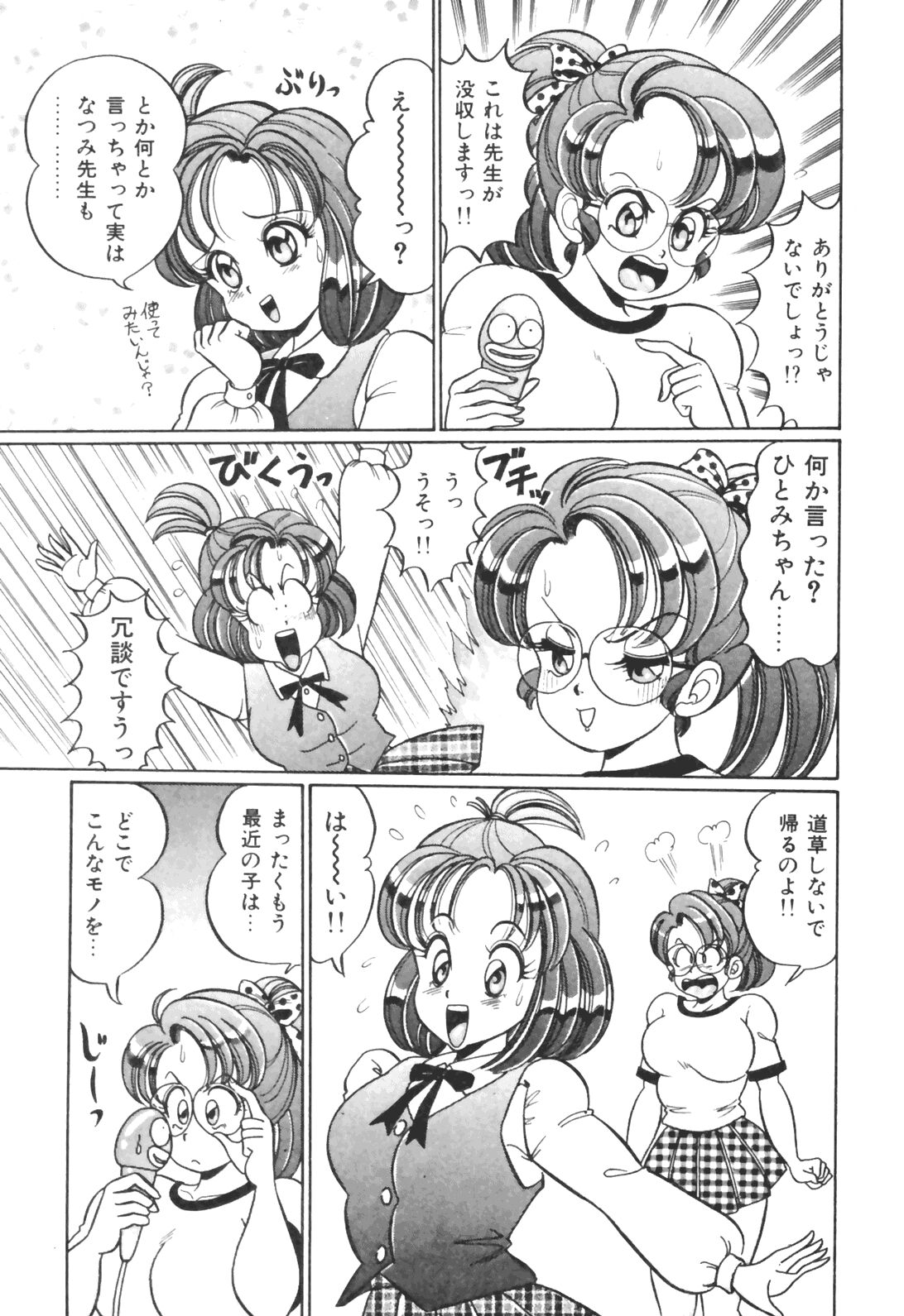 [わたなべわたる] おしえてあげる♥
