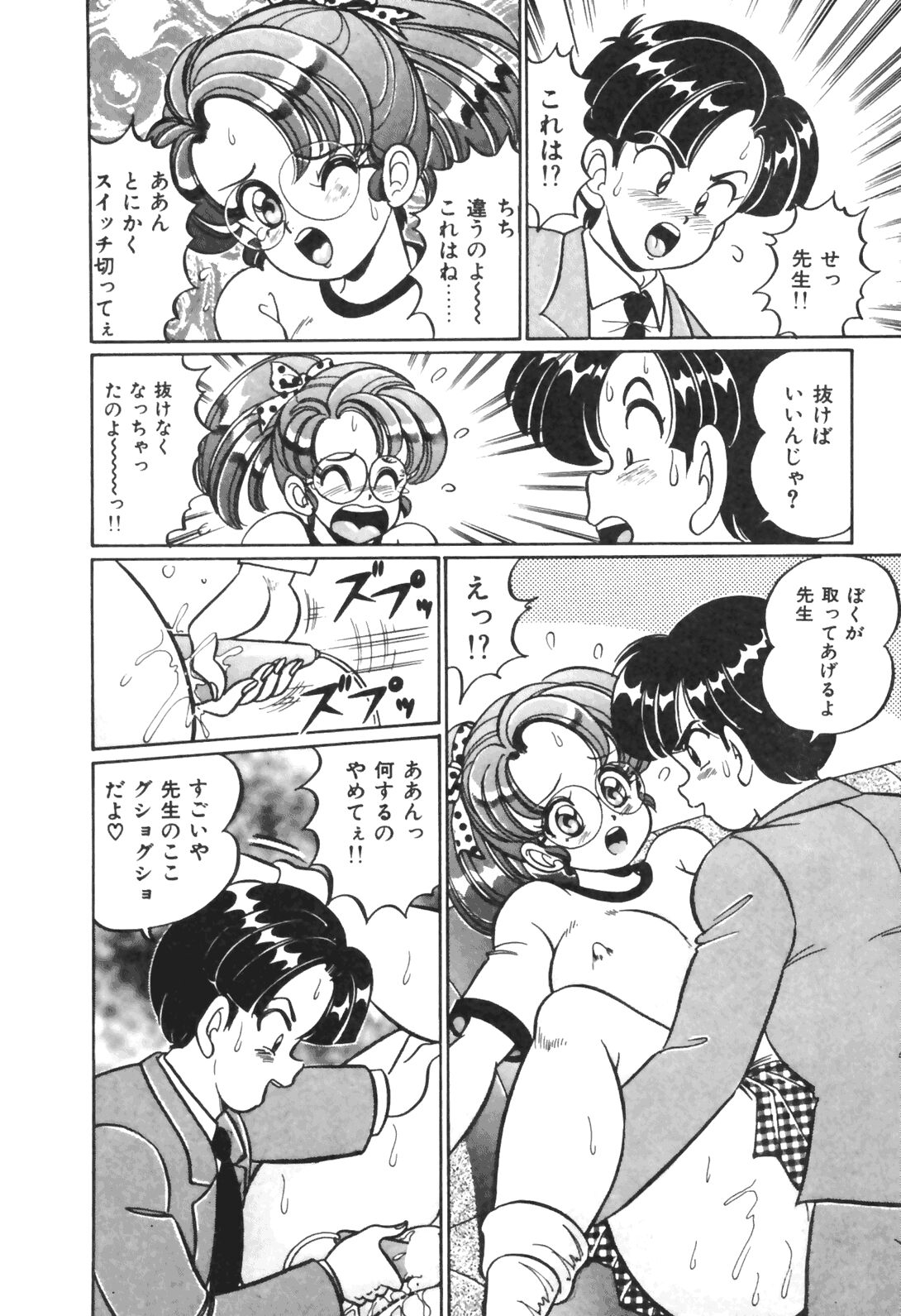 [わたなべわたる] おしえてあげる♥
