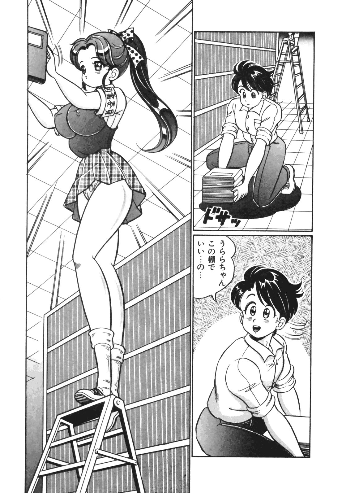 [わたなべわたる] おしえてあげる♥