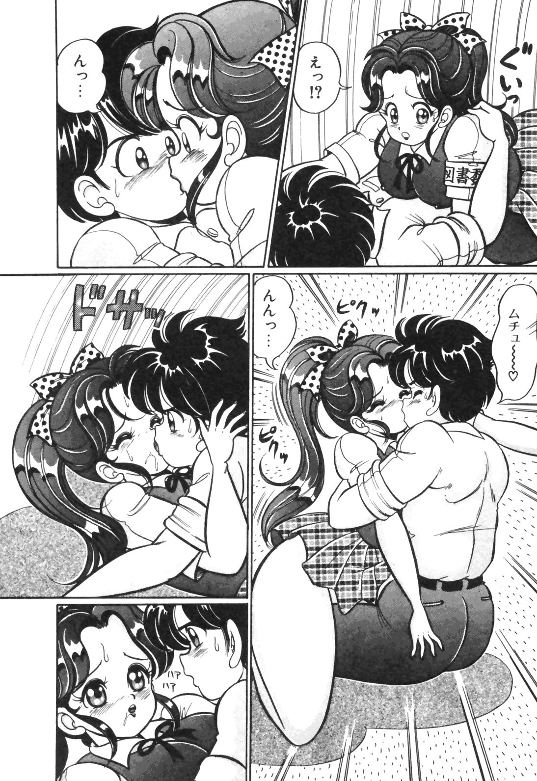 [わたなべわたる] おしえてあげる♥