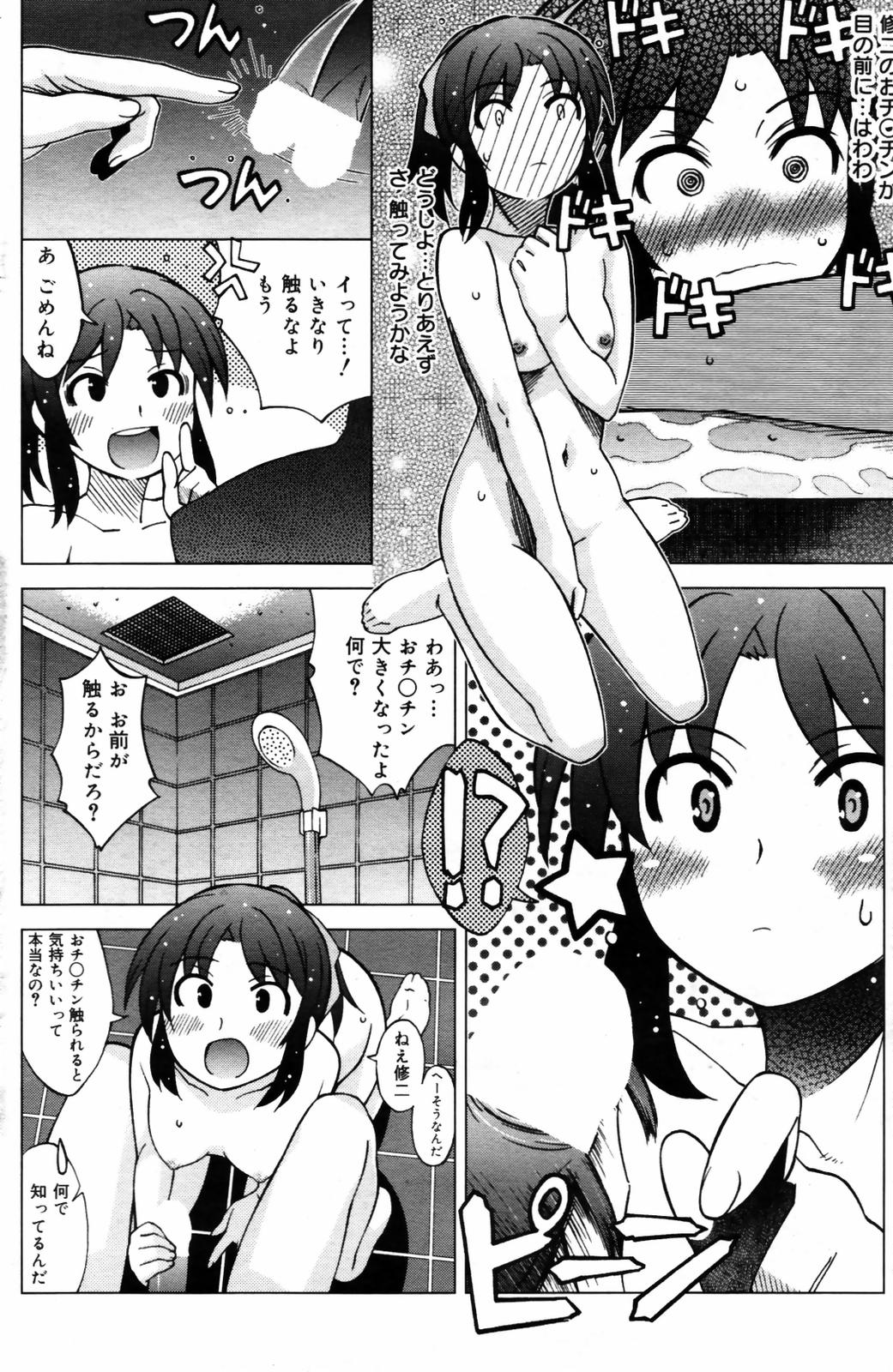 漫画ばんがいち 2007年9月号
