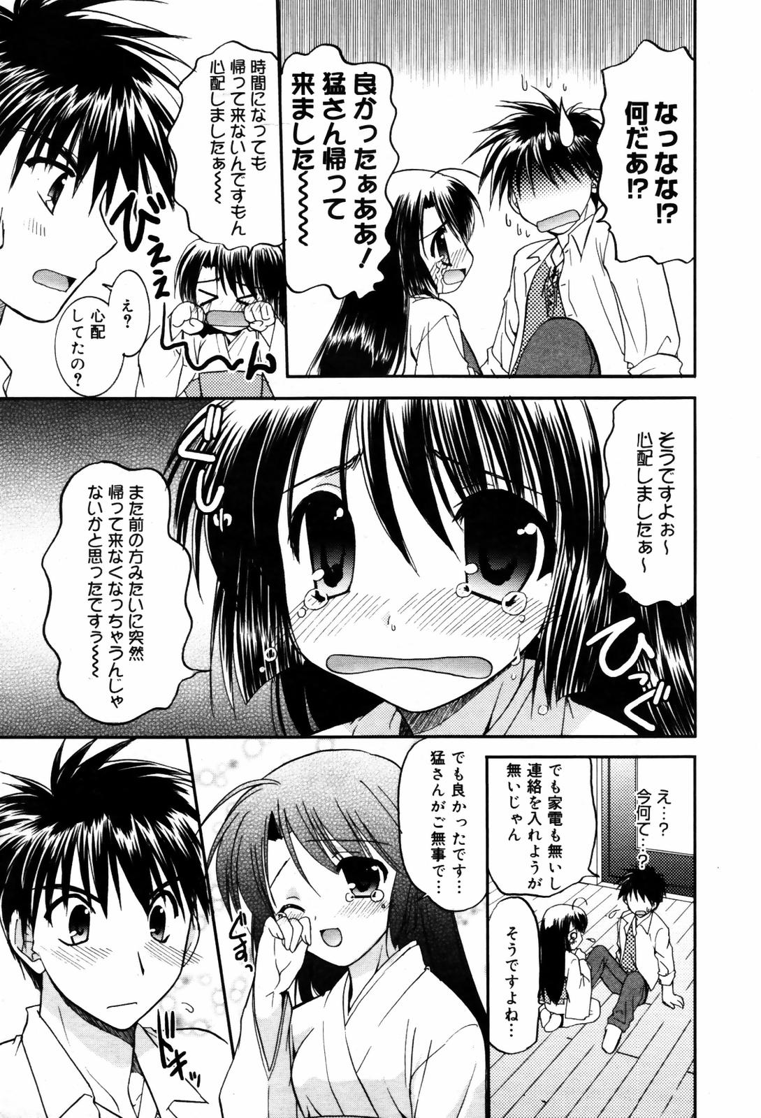 漫画ばんがいち 2007年9月号