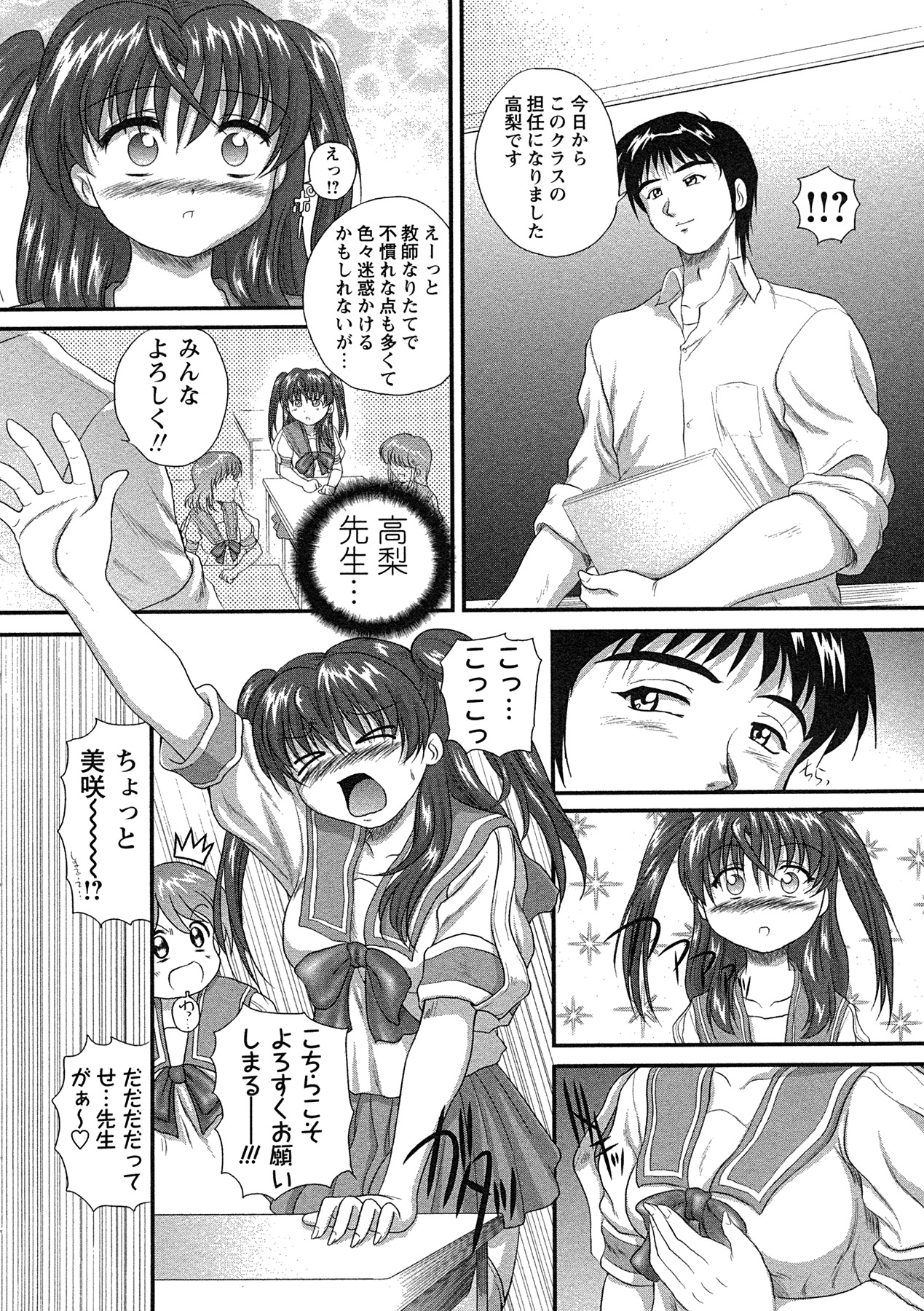 コミック・マショウ 2007年7月号