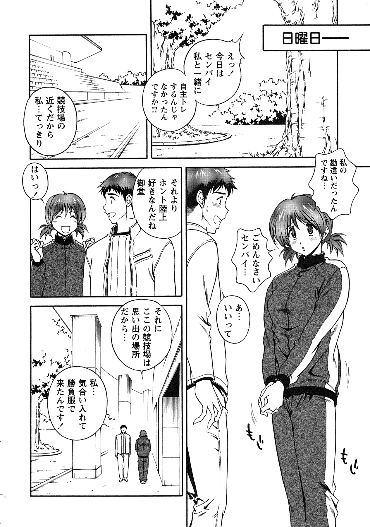コミック・マショウ 2007年7月号