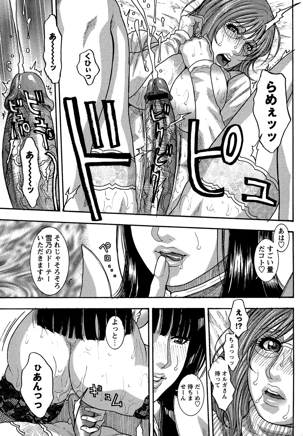 コミック・マショウ 2007年4月号