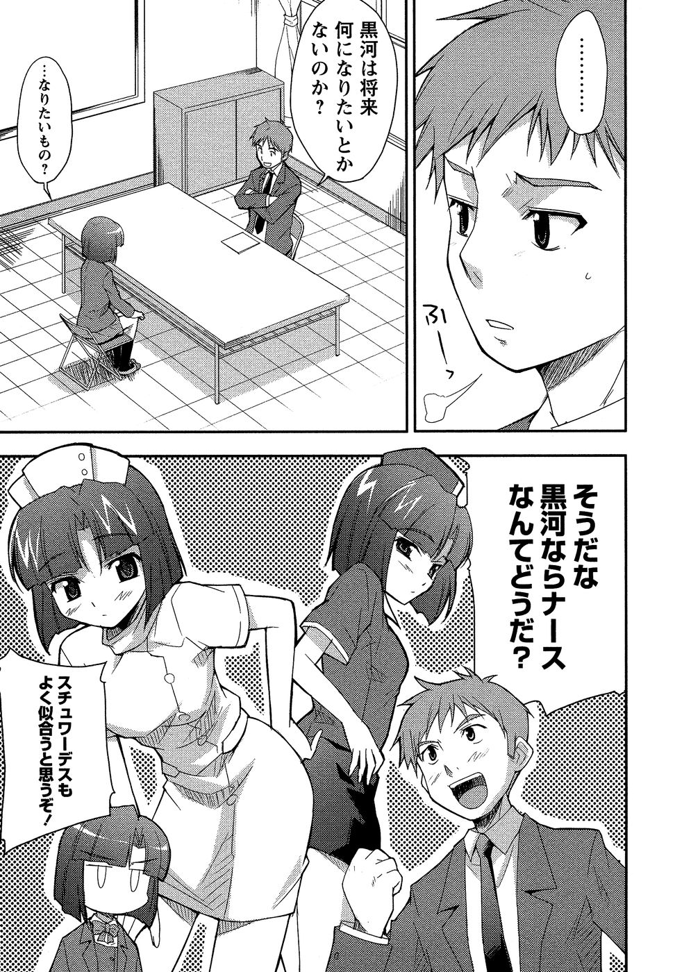 コミック・マショウ 2007年4月号