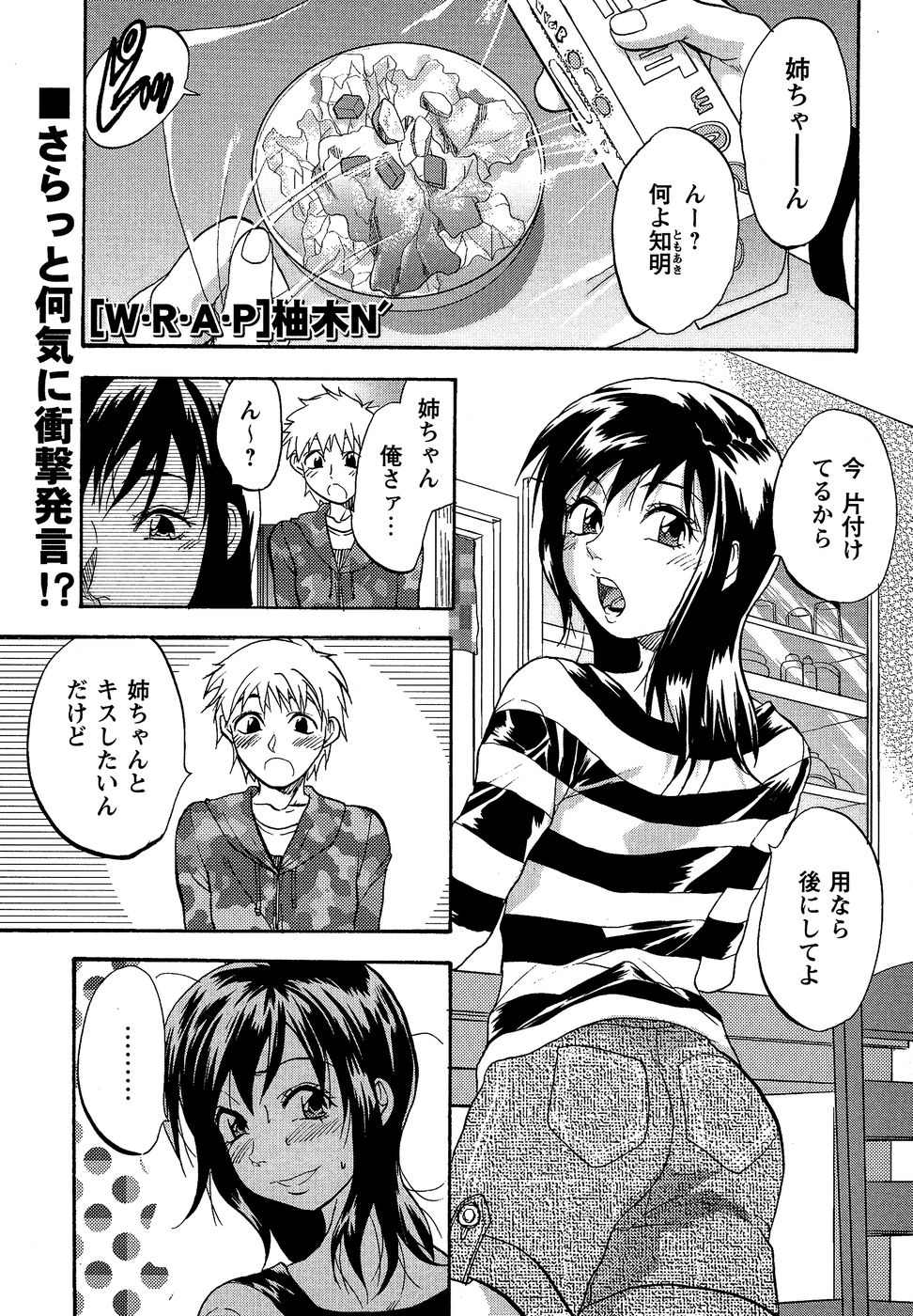 コミック・マショウ 2007年4月号