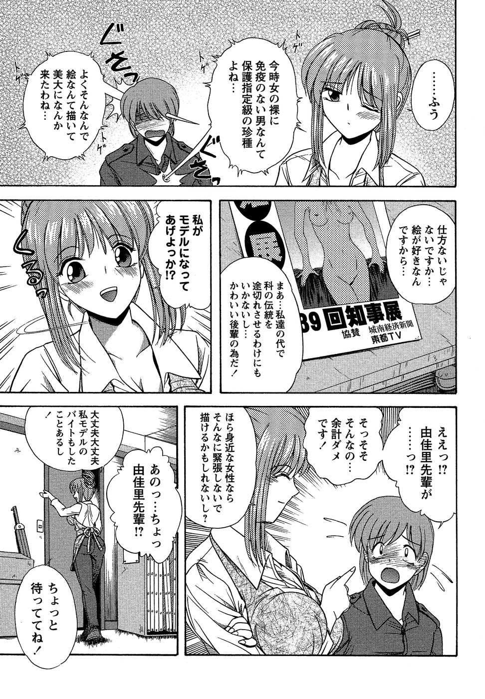 コミック・マショウ 2007年4月号